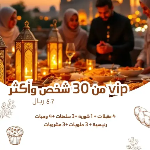 vi من 30 شخص وأكثر 