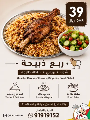 مرجل لحم شواء